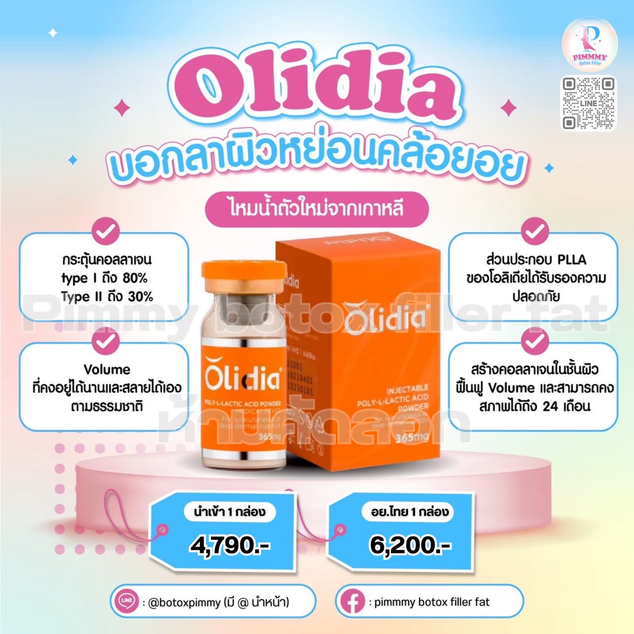 Olidia
