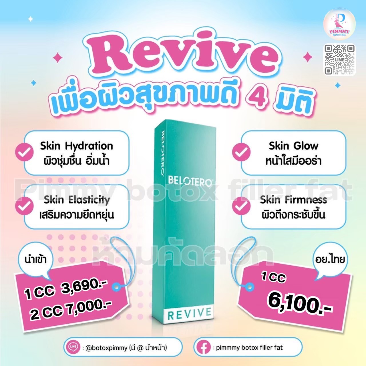 Belotero Revive