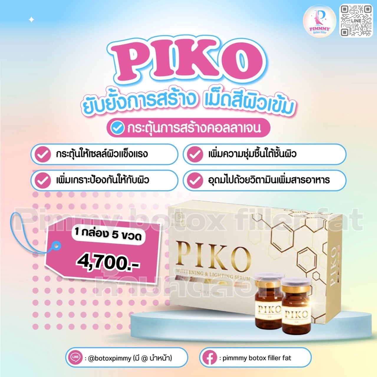 PIKO