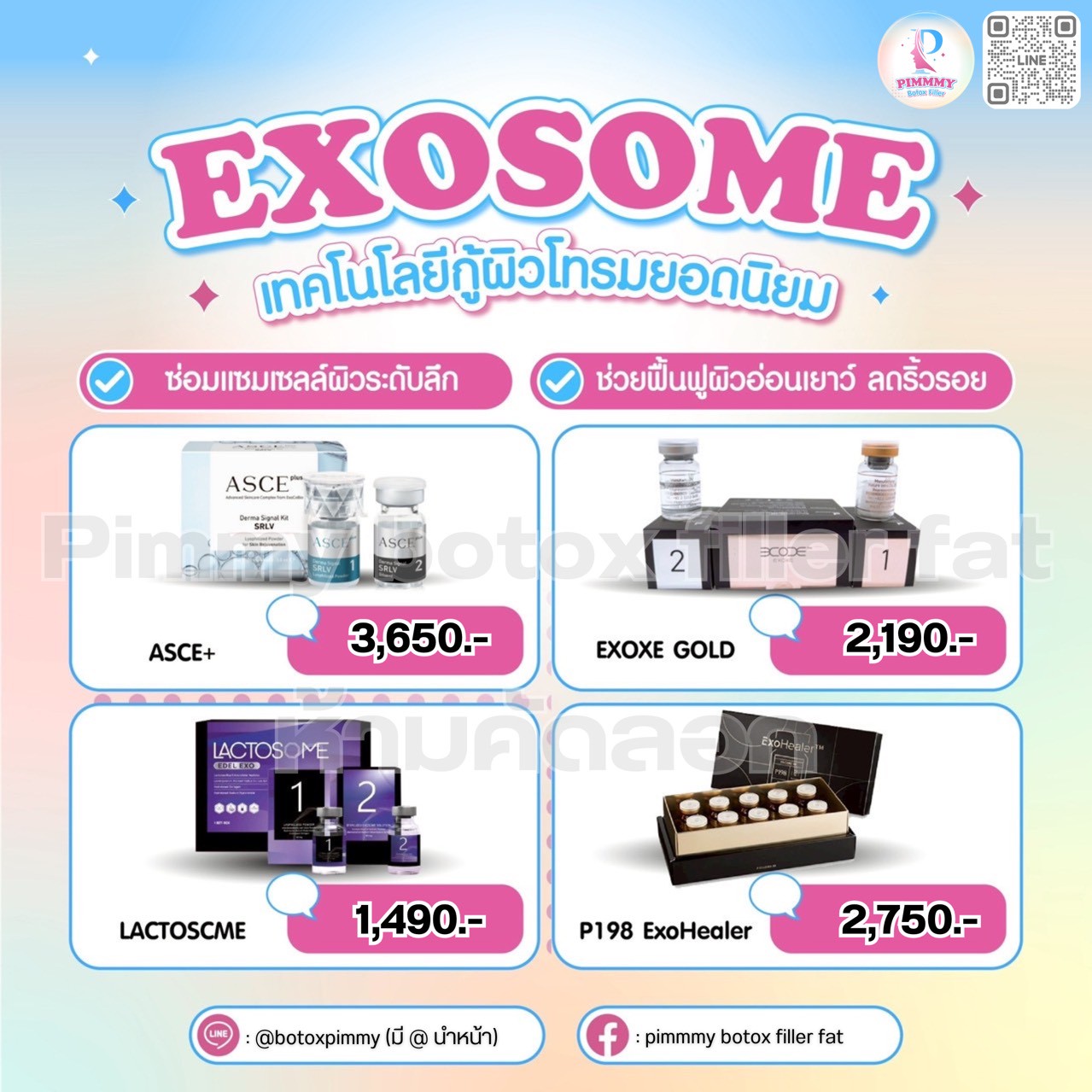 EXOSOME